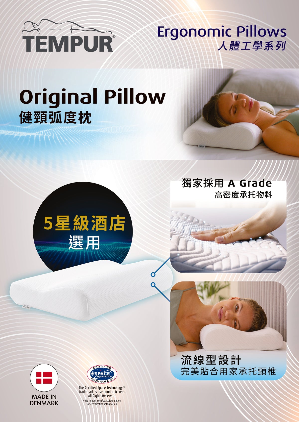 Original Pillow 健頸弧度枕